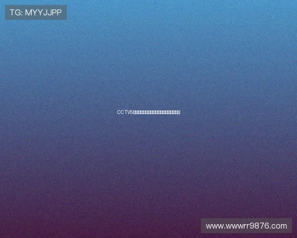 CCTV5体育直播间带你全程观看最新赛事精彩瞬间 CCTV5体育直播间带你全程观看最新赛事精彩瞬间